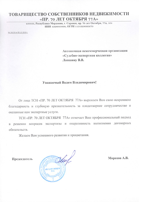 Товарищество собственников недвижимости Товарищество собственников недвижимости
